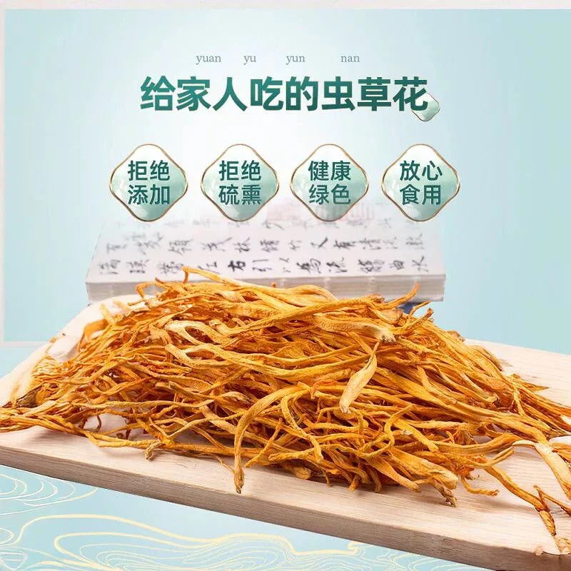 农家特产虫草花炖汤适合煲汤的干货菌菇干虫草花蛹虫草干货菇