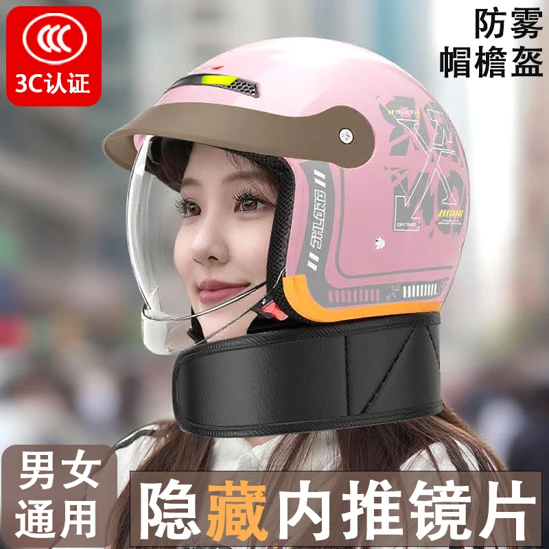 君豪龙国标3C安全认证电动车头盔男女通用秋冬季防雨防雾保暖四季