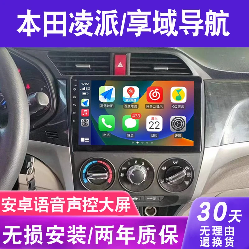 适用于本田凌派享域大屏导航原厂车载倒车影像一体机中控显示屏