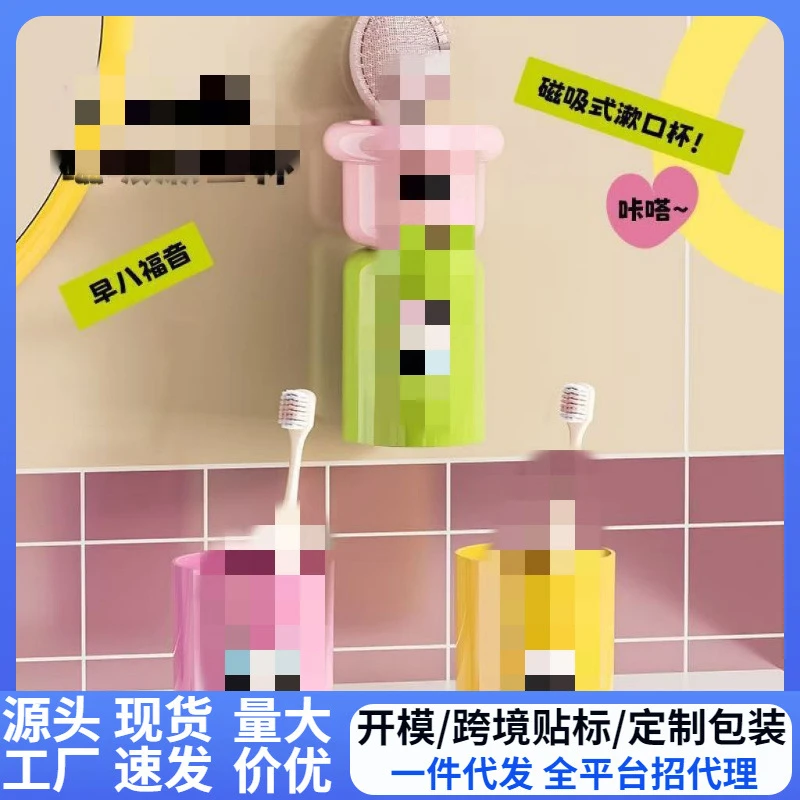 可爱磁吸牙刷杯架家用漱口杯牙刷架子免打孔