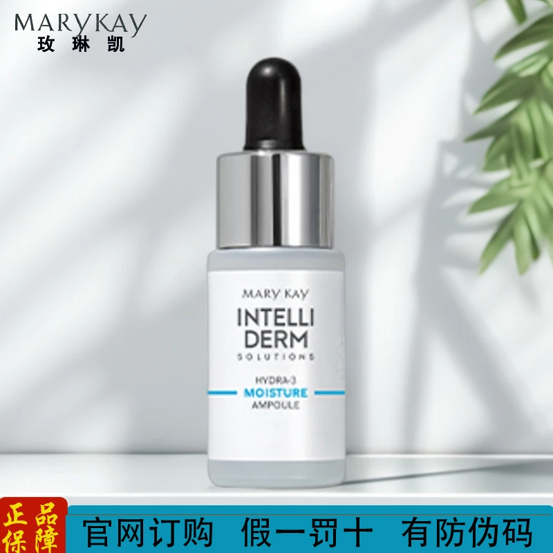 玫琳凯三重水光安瓶精华液滋润水润官方正品带防伪码
