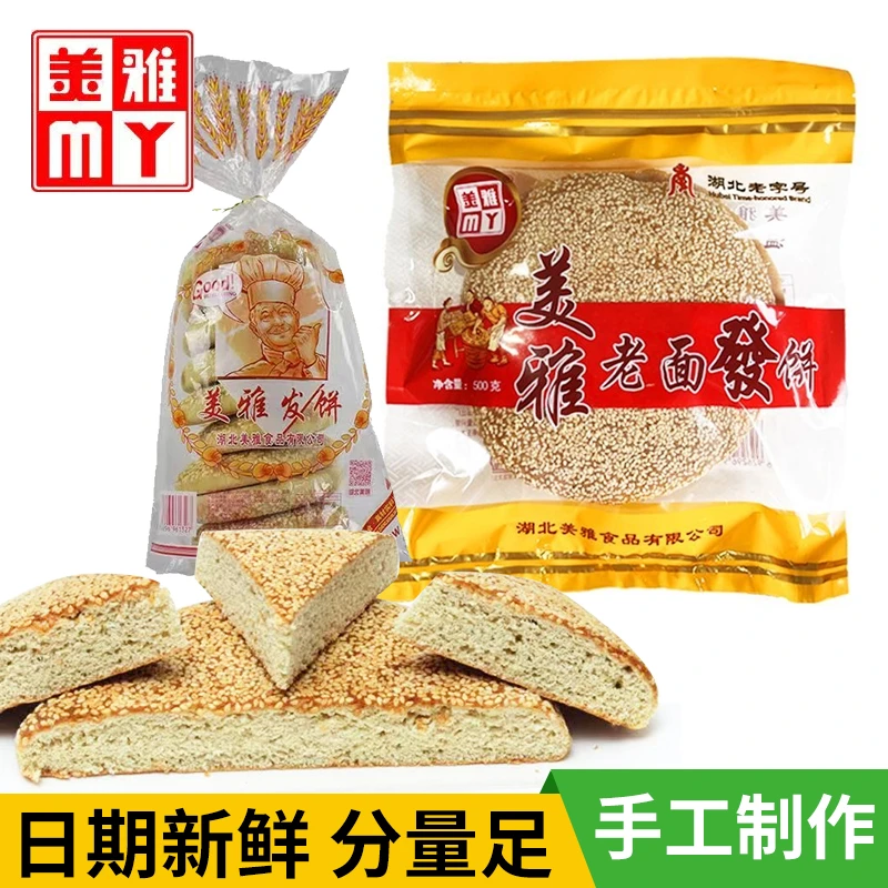 美雅老窖发饼500g袋湖北武穴特产大小发饼零食早餐即食干面包糕点