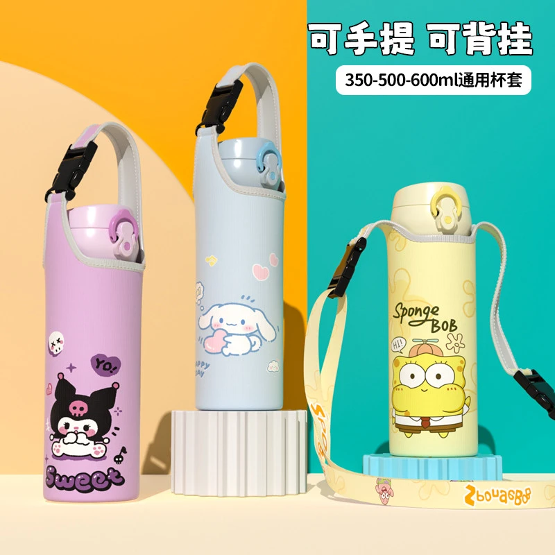 水杯套保温杯保护套便携式背带斜跨水壶瓶袋子儿童外出专用杯子套