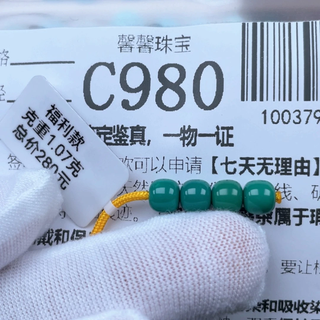 多***5绿松石未镶嵌挂件5.8mm