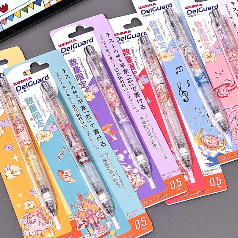 MA85梦境限定DelGuard小飞象章鱼限定不易断铅学生0.5mm