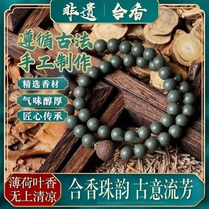 【以香养鼻】男女通窍丸古法合香珠0.8cm双圈手链 手工编绳 配礼盒