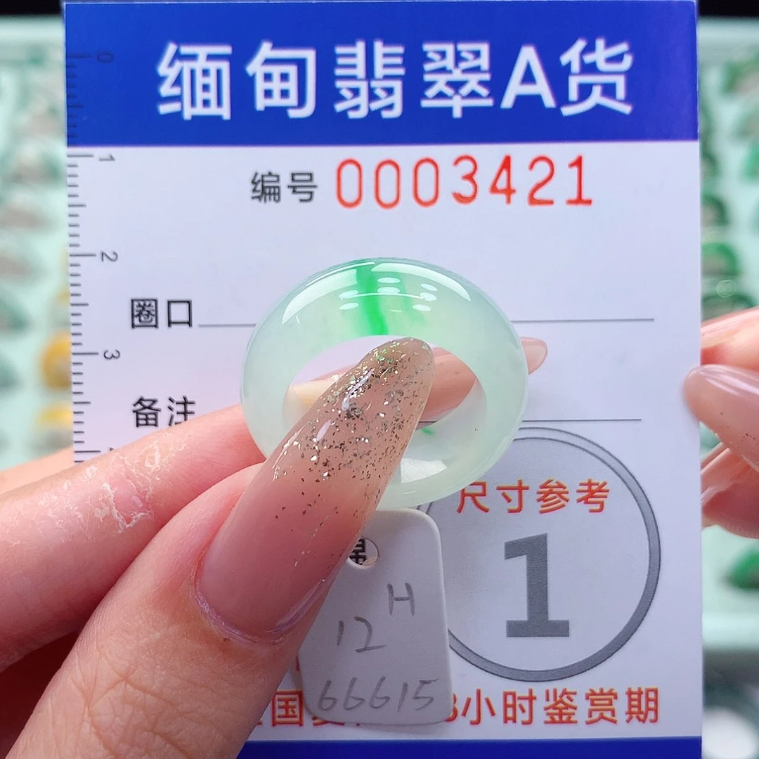 翡翠戒指未镶嵌12号