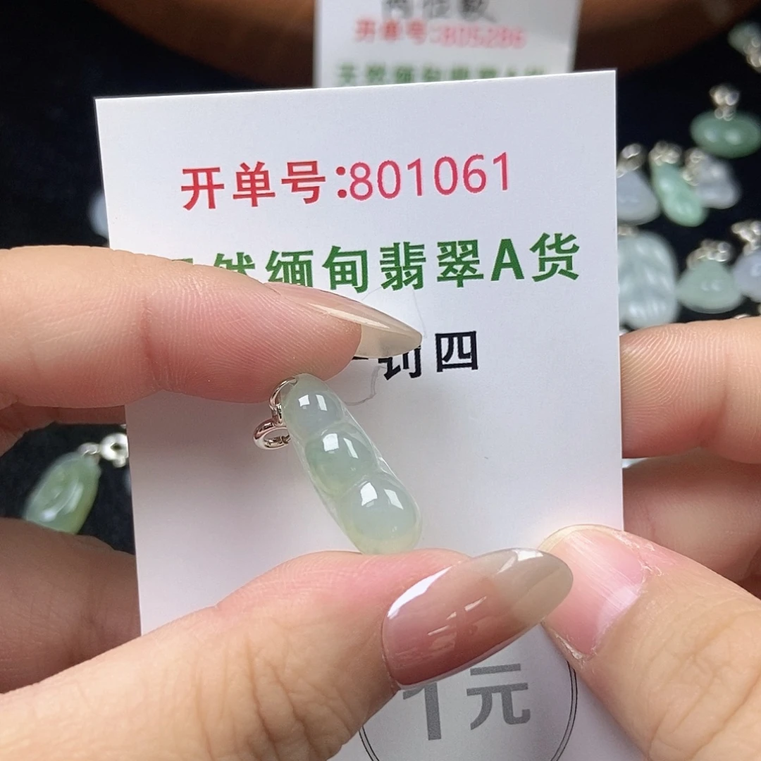 翡翠未镶嵌挂件天然