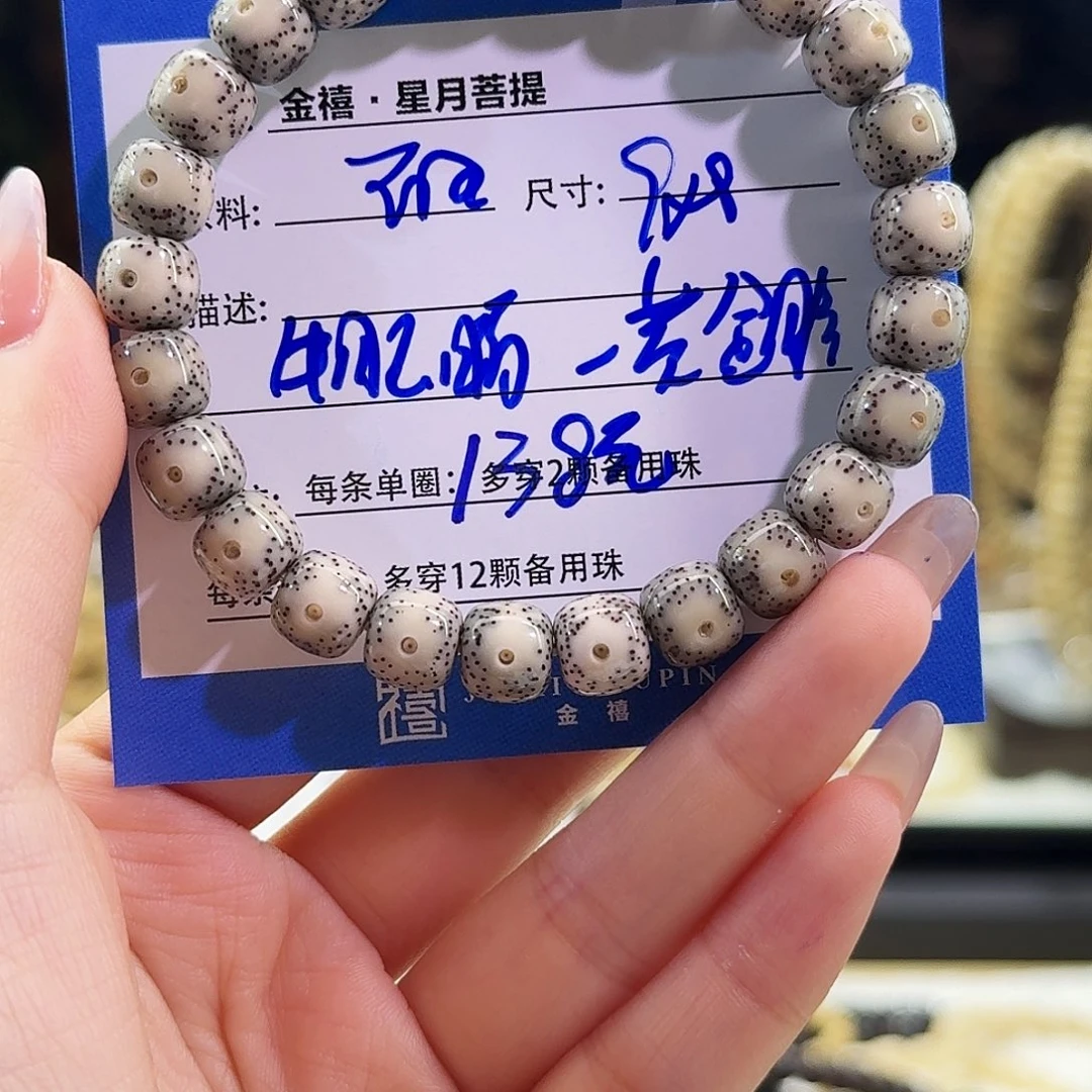 星月菩提手串星月菩提