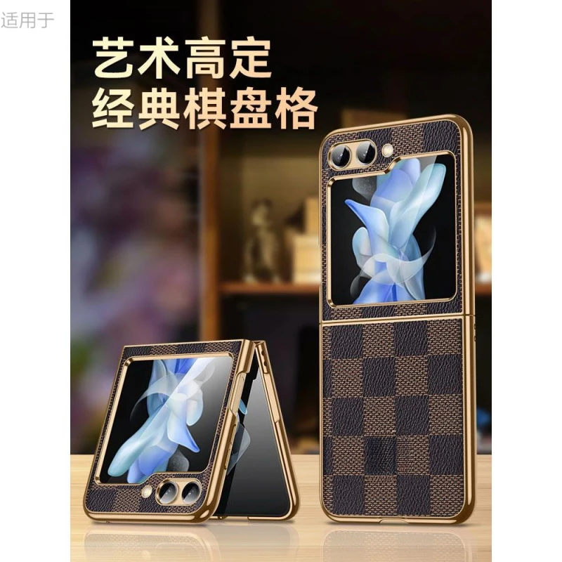 适用三星zflip5手机壳新款格纹zflip5心系天下高端超薄保护套防摔