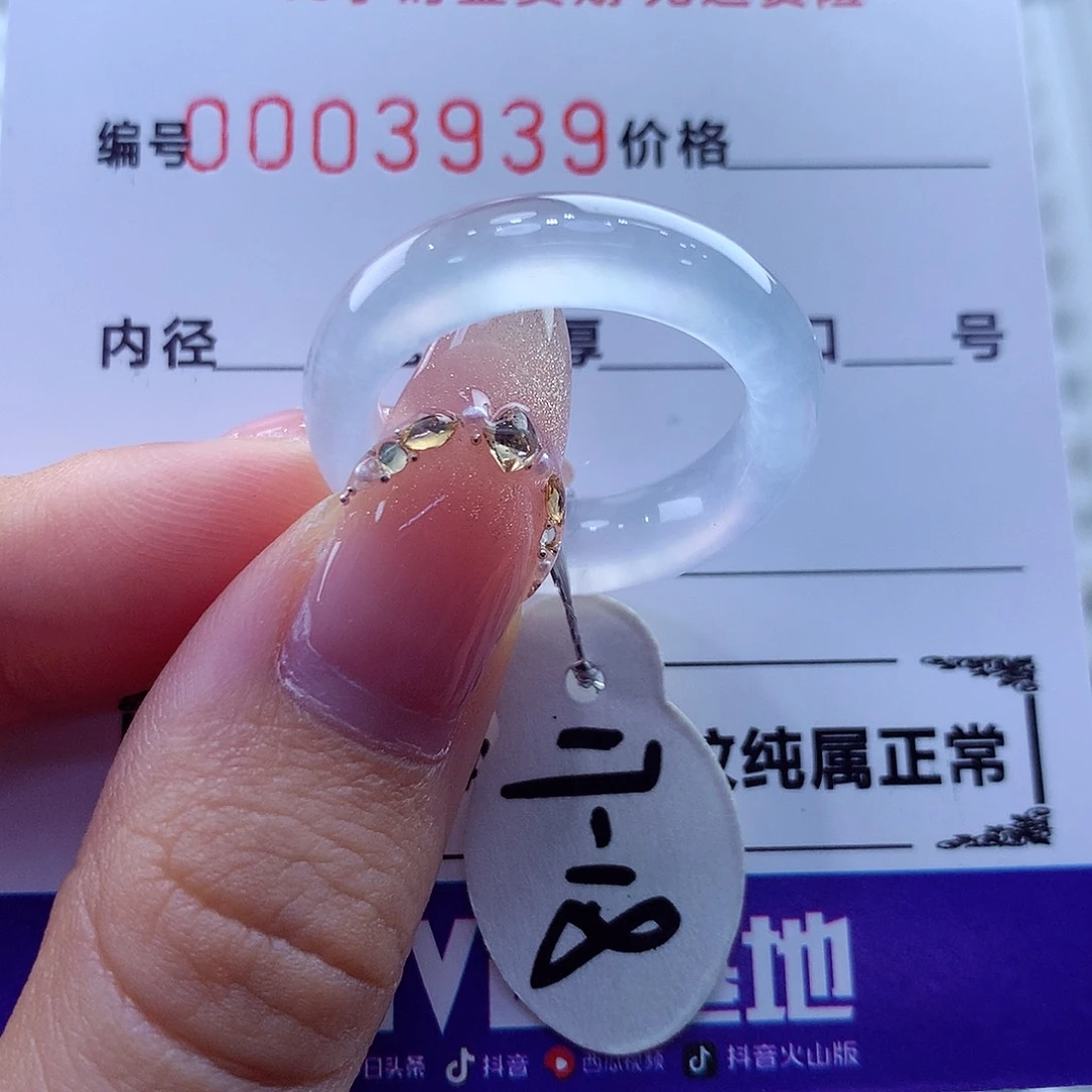 未镶嵌戒指翡翠翡翠