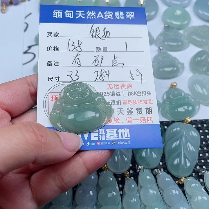 翡翠颈饰未镶嵌天然翡翠吊坠
