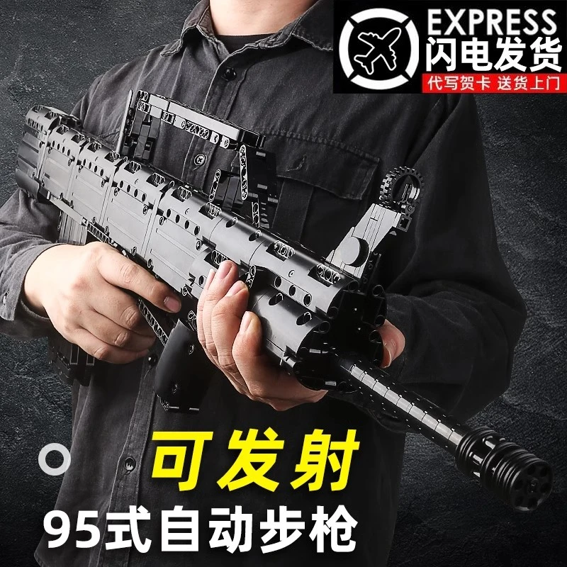 2025新款硬核可发射积木95式步枪男孩拼装模型98K狙击枪益智玩具