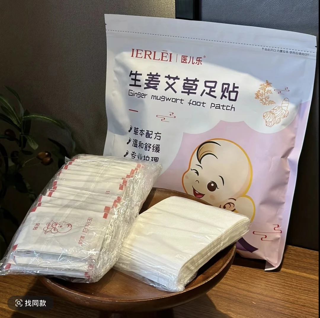 医儿乐生姜艾草足贴R7093