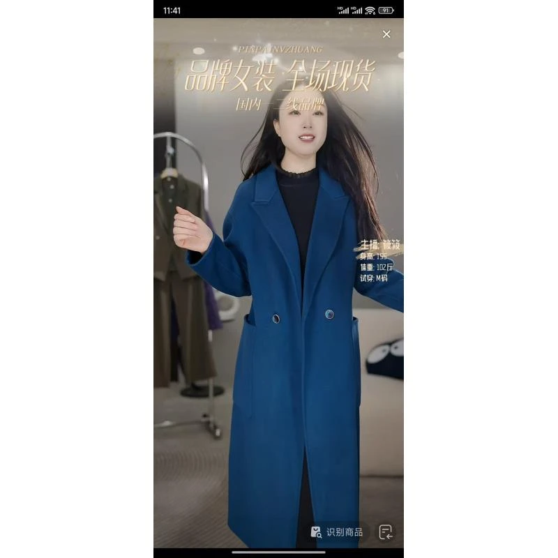 依帆专属073时尚百搭潮流双面呢大衣