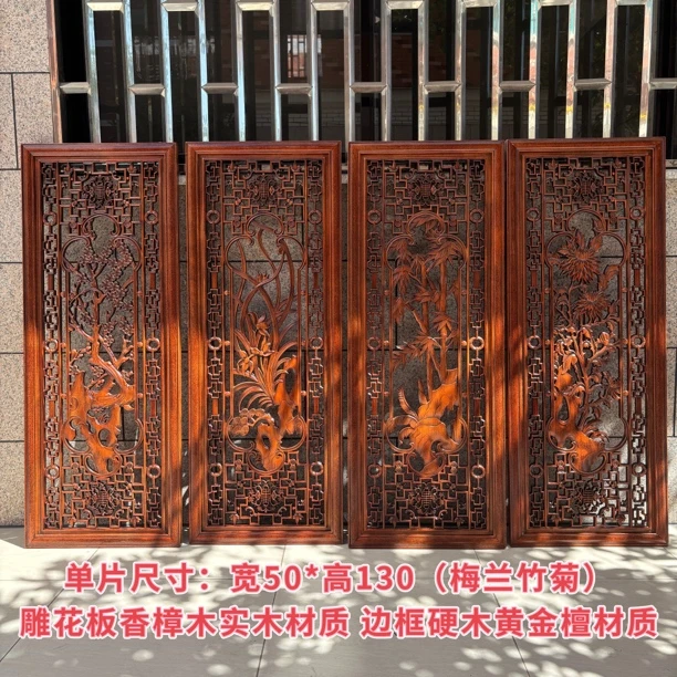 东阳木雕镂空定制款梅兰竹菊四条屏挂件茶室餐厅客厅背景墙挂画