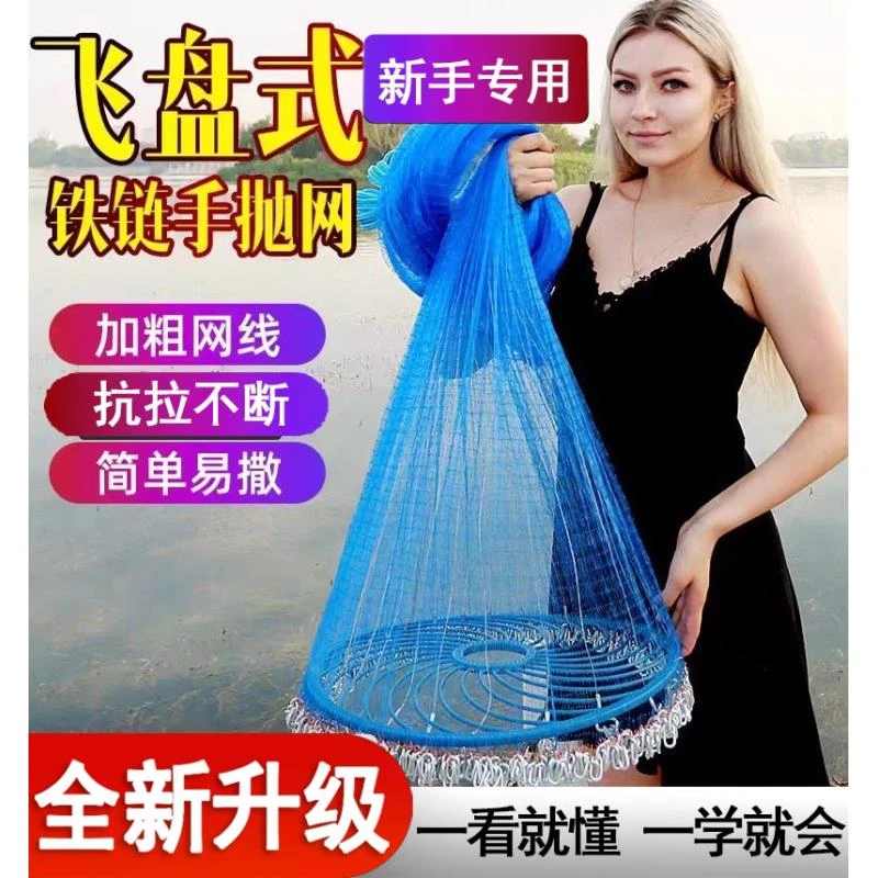 加粗新手网5米宽（蓝）飞盘网撒网手抛网链条网傻瓜网甩网旋易撒网1