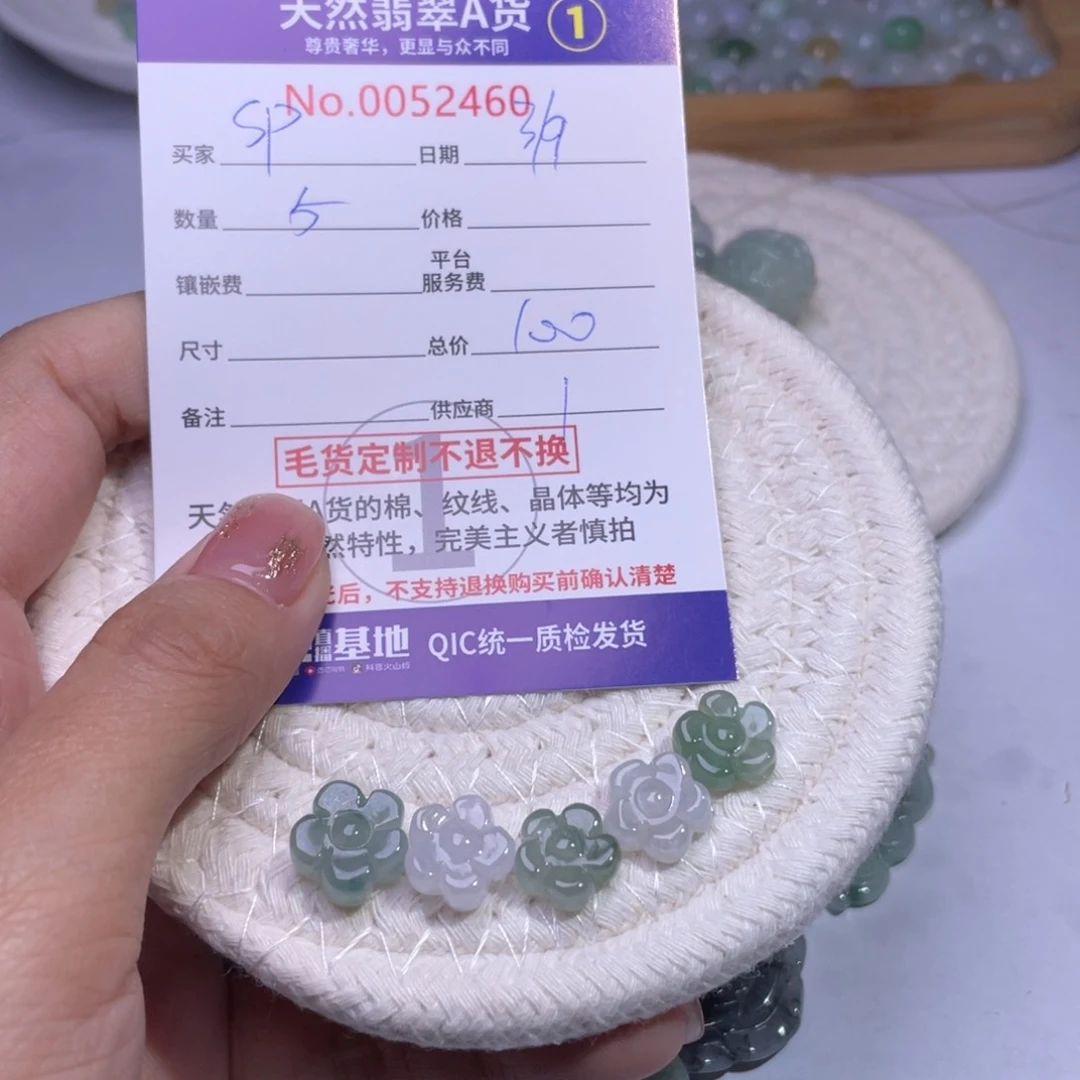 翡翠颈饰未镶嵌S****g1111111112221111