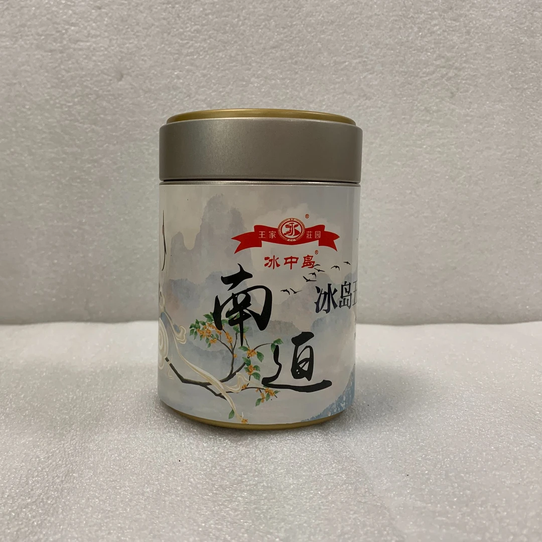 冰中岛2022年 南迫散茶 50克/罐 云南普洱生茶