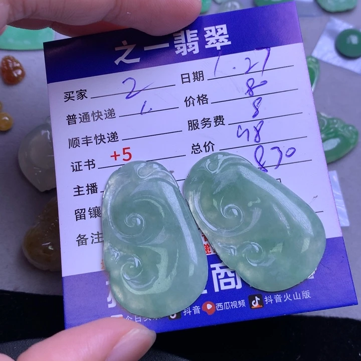 颈饰未镶嵌翡翠Z*J
