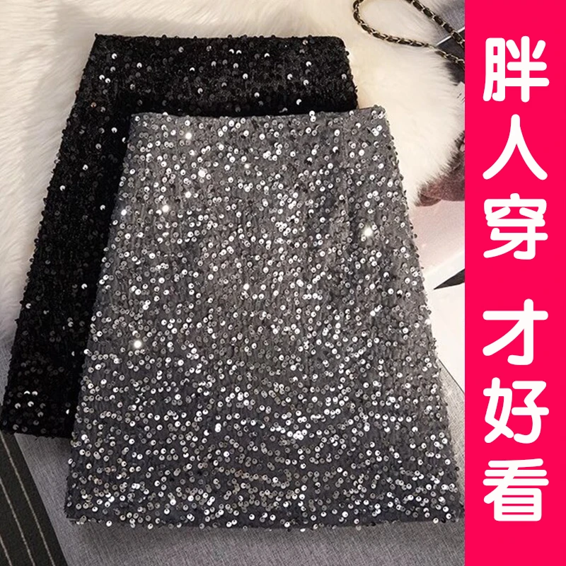 丝绒亮片短裙女秋冬款设计感大码高腰显瘦A字裙防走光包臀裙胖MM