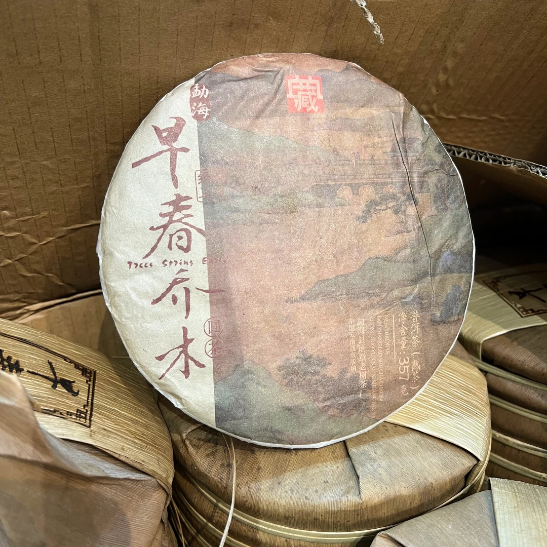 2017年 早春乔木圆茶 普洱 熟茶 茶饼 357克