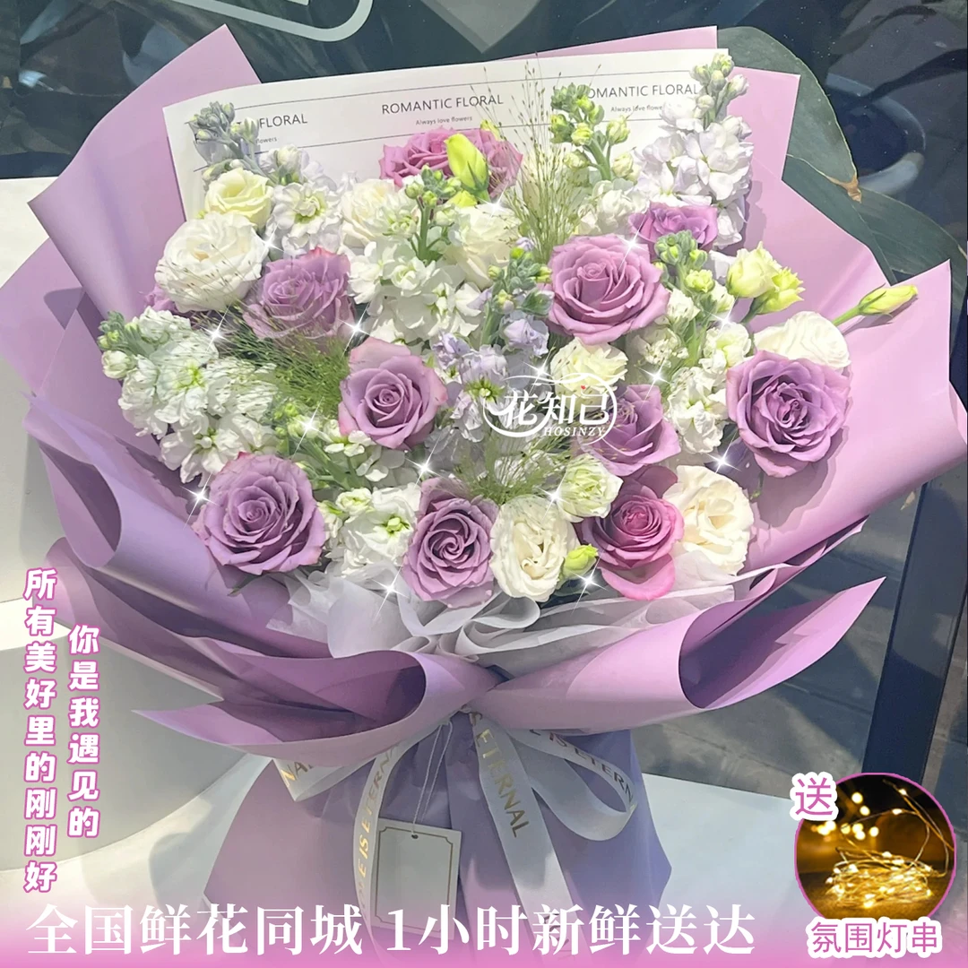 【紫属于她的浪漫】11枝紫玫瑰桔梗混搭花束送女友送闺蜜见面约会花束花店鲜花配送小时达生日礼物送女生