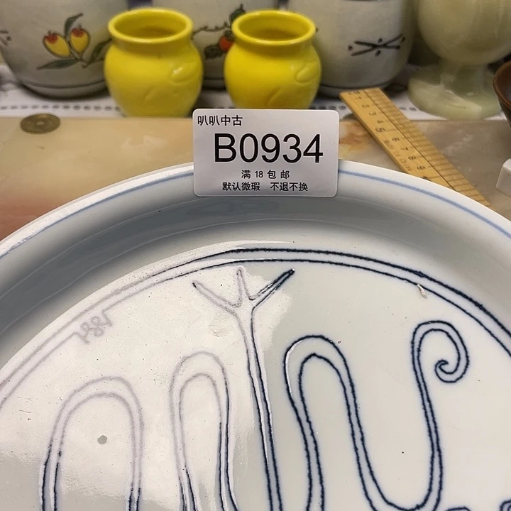 j***e瓷片中古回流默认微瑕0934