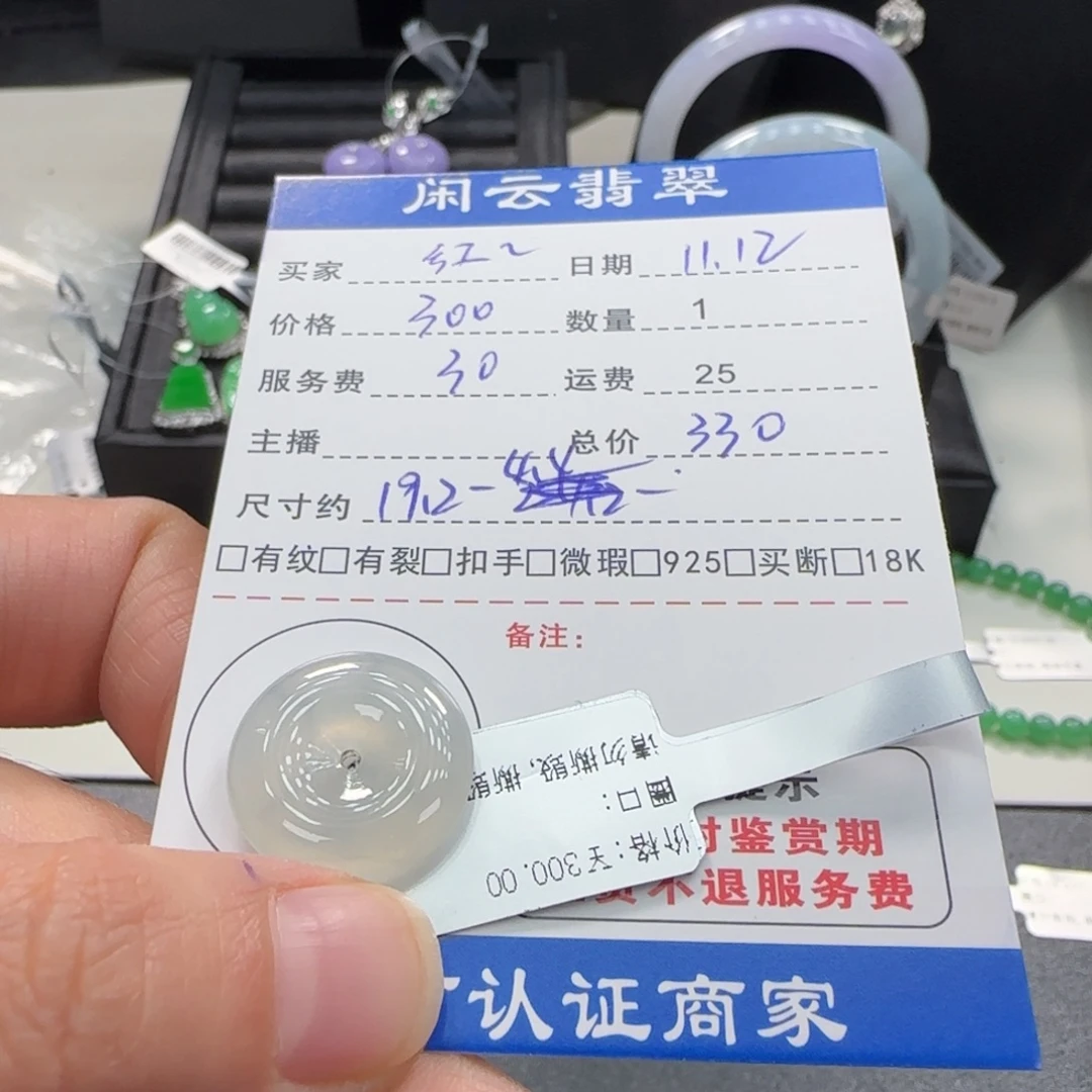 红***翡翠未镶嵌挂件翡翠吊坠