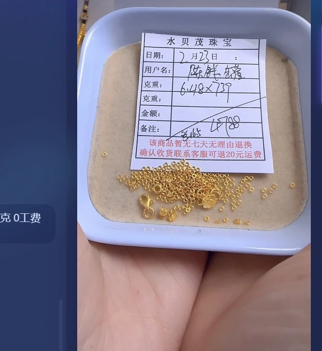 足金999饰品黄金投资金 6.48 ZN