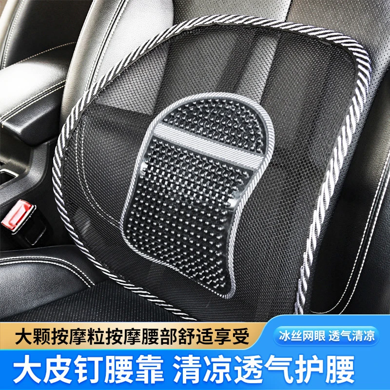 【新疆西藏包邮】买一送一车用透气腰靠垫护腰支撑汽车靠背车内通用
