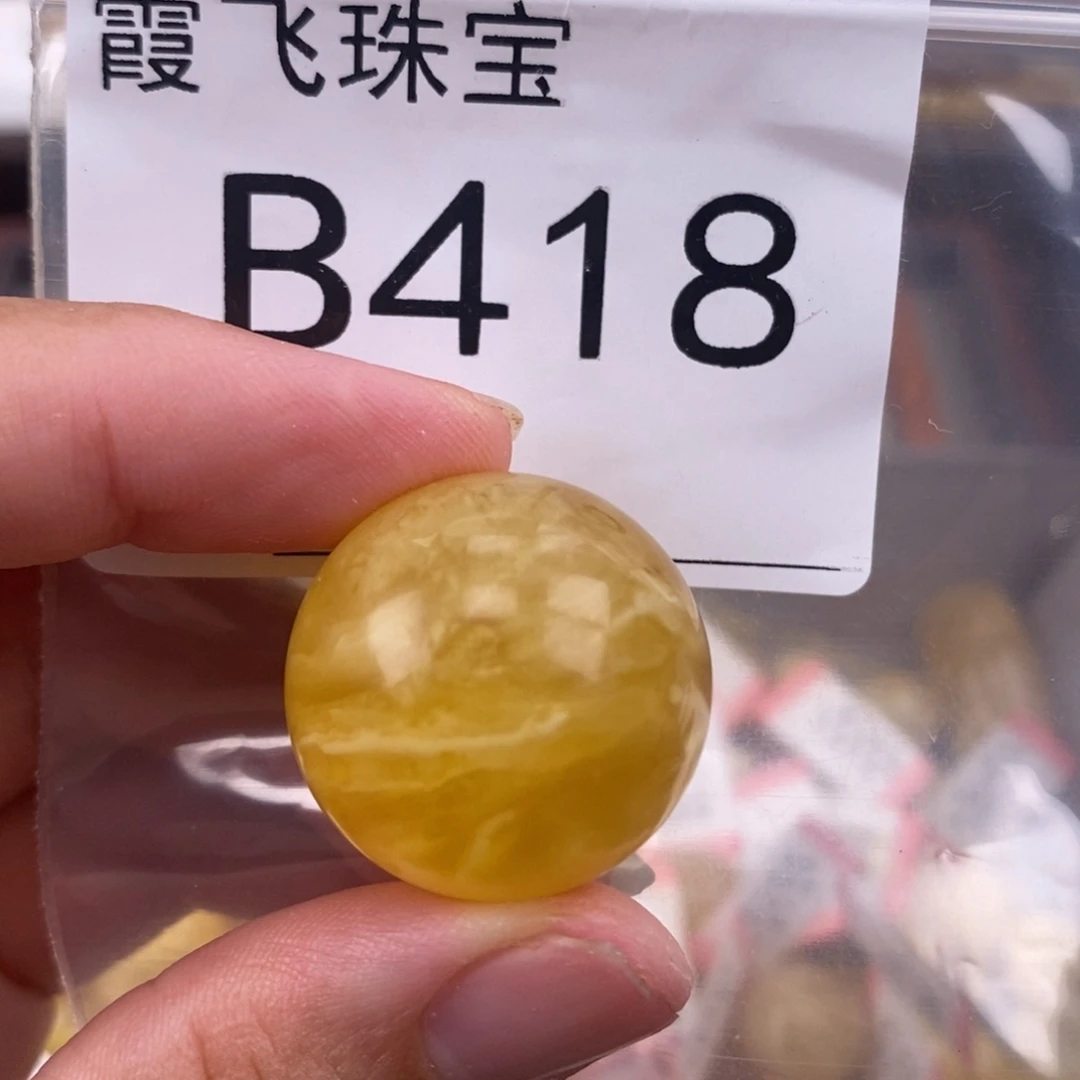 琥珀未镶嵌珠宝奇石24.3