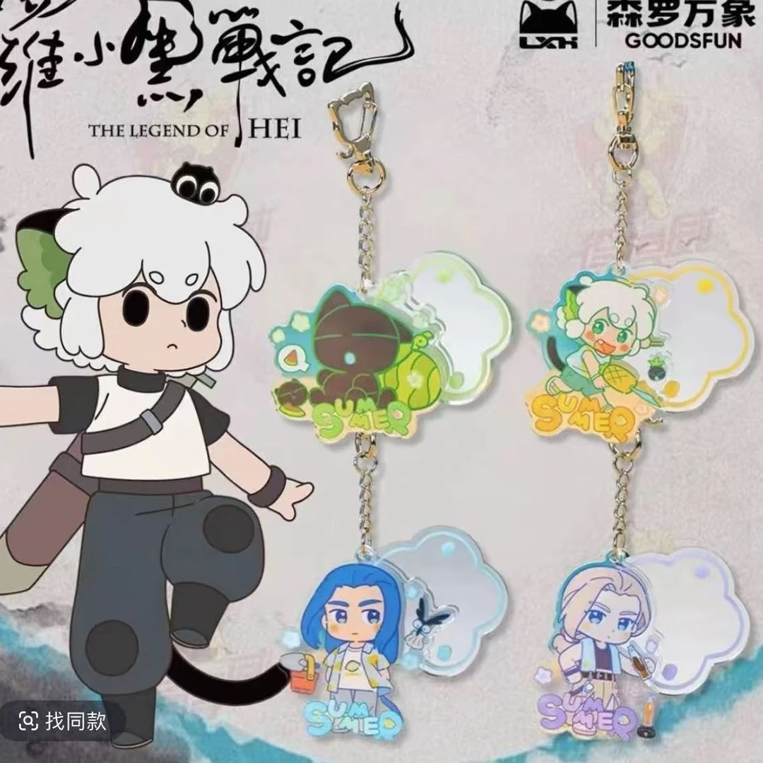 罗小黑战记森罗万象镜子挂件