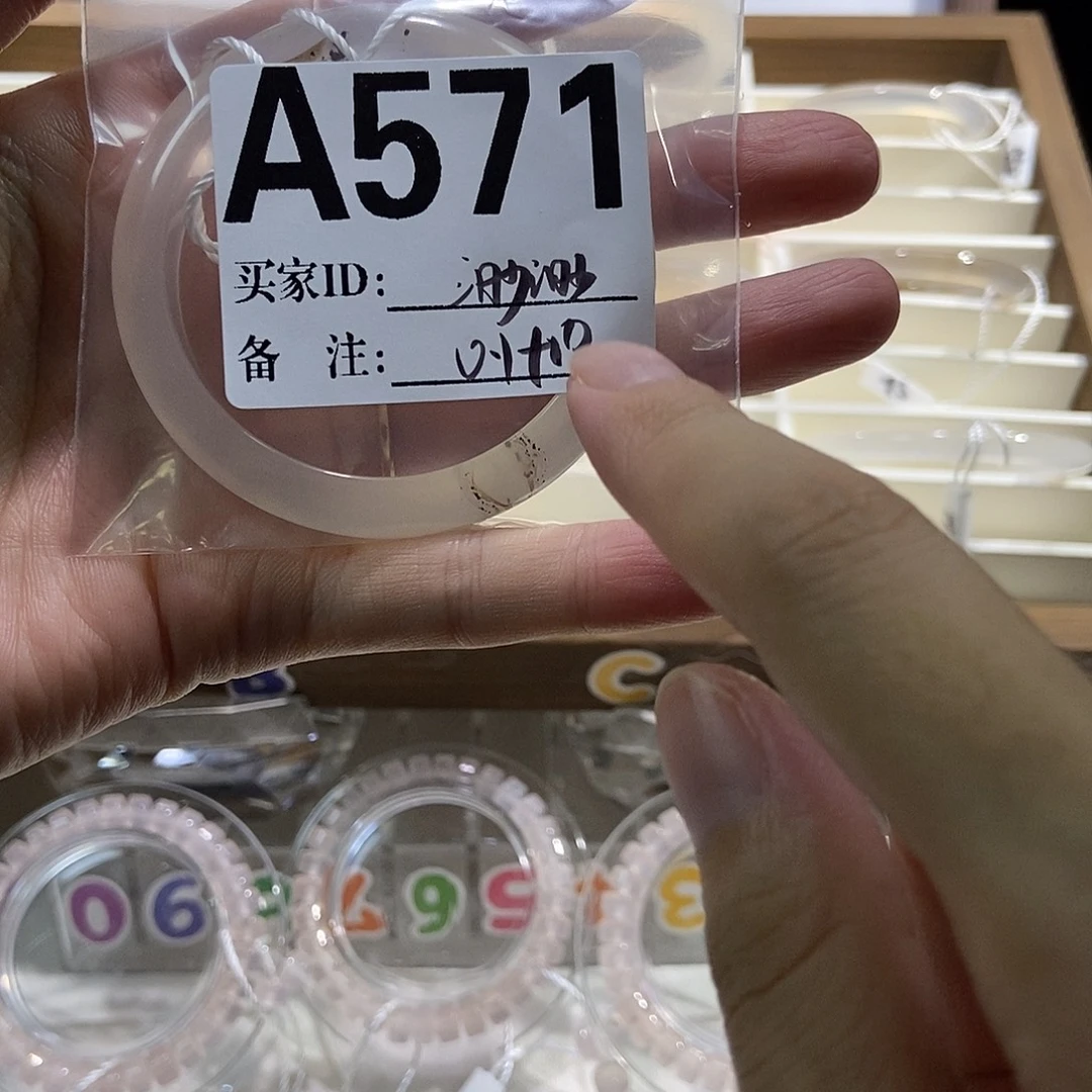 渺***渺玛瑙/玉髓合金手镯571