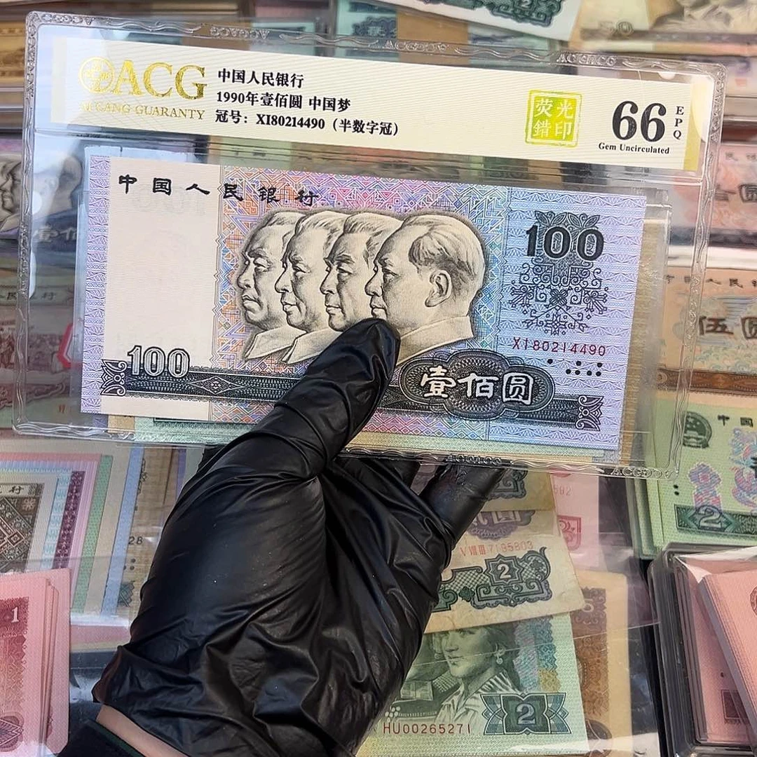 *****退市第四套单张全新