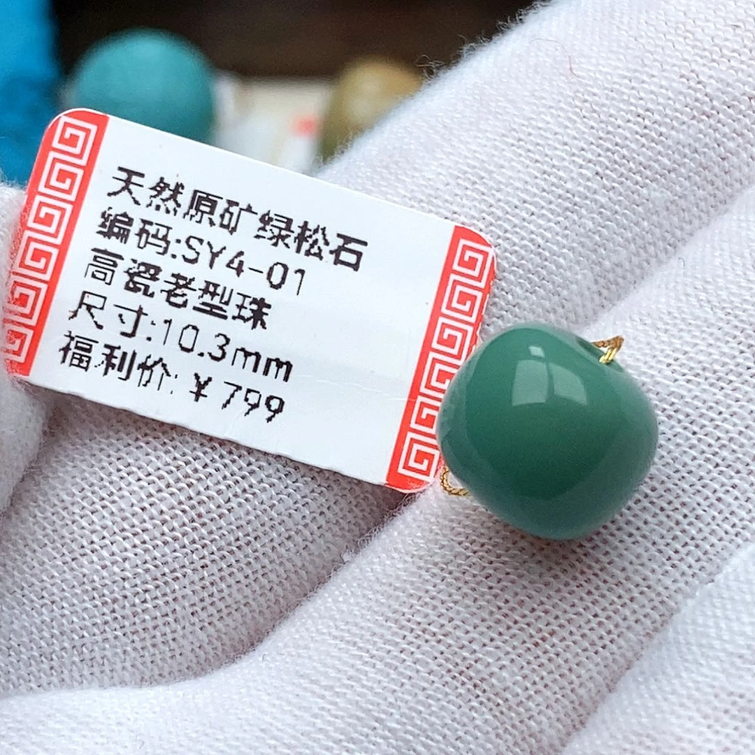 老***枥绿松石未镶嵌珠宝奇石