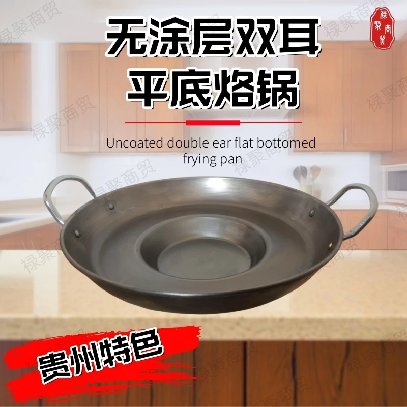 贵州烙锅炸串专用锅熟铁锅路边摊炸洋芋土豆锅商用平底锅摆摊家用