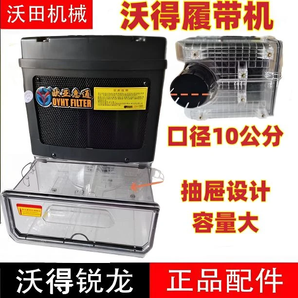 欧亚惠通空气滤清器多管除尘帽沃得久保田雷沃洋马收割机全车配件