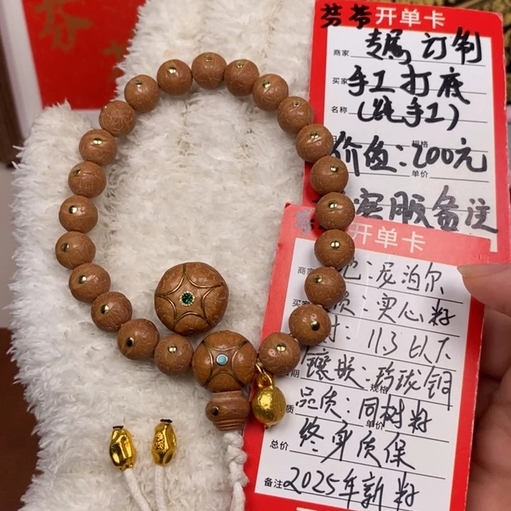 手串凤眼菩提尼泊尔