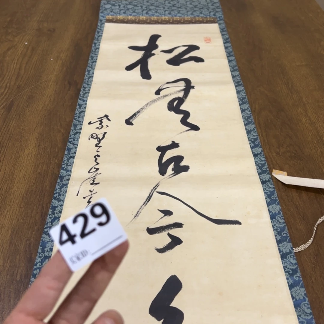 为****3哈哈哈哈我429