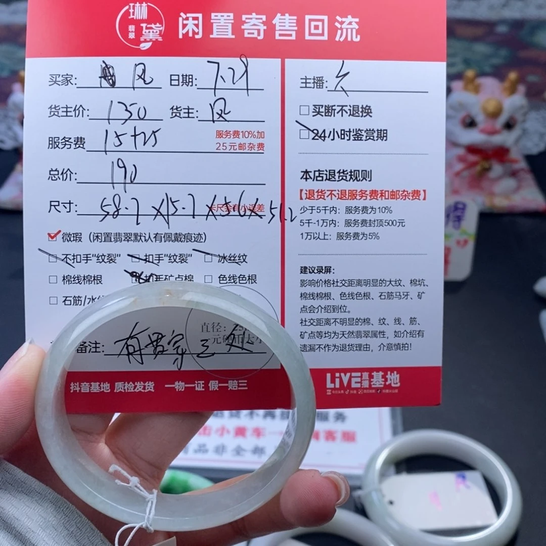 风***淡定制翡翠未镶嵌天然