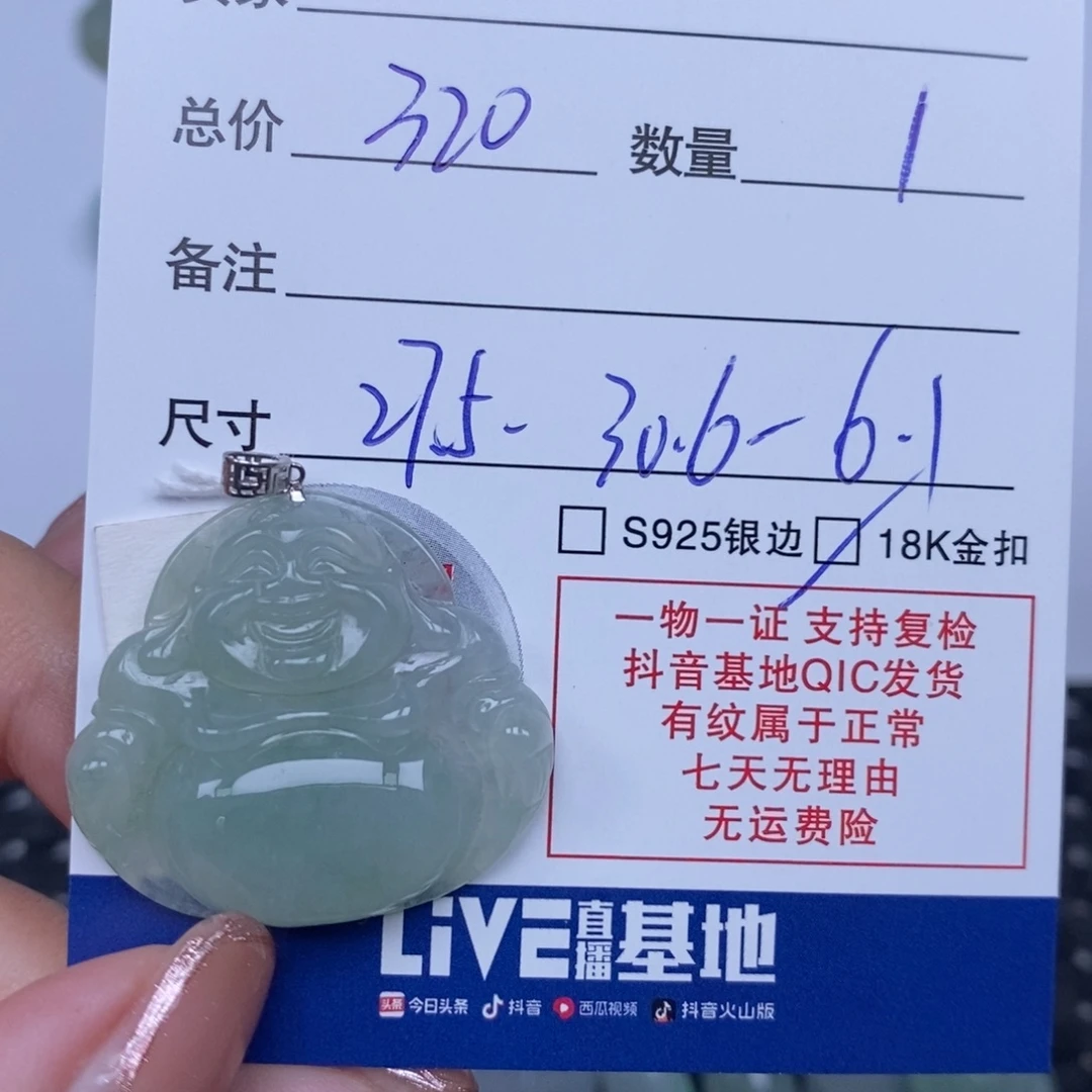 颈饰未镶嵌翡翠天然翡翠
