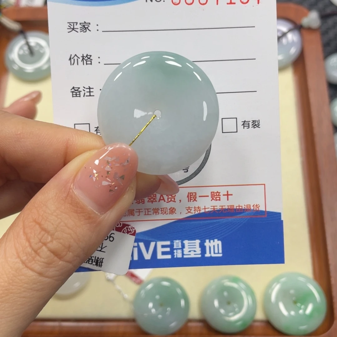 翡翠颈饰未镶嵌翡翠吊坠x 7107