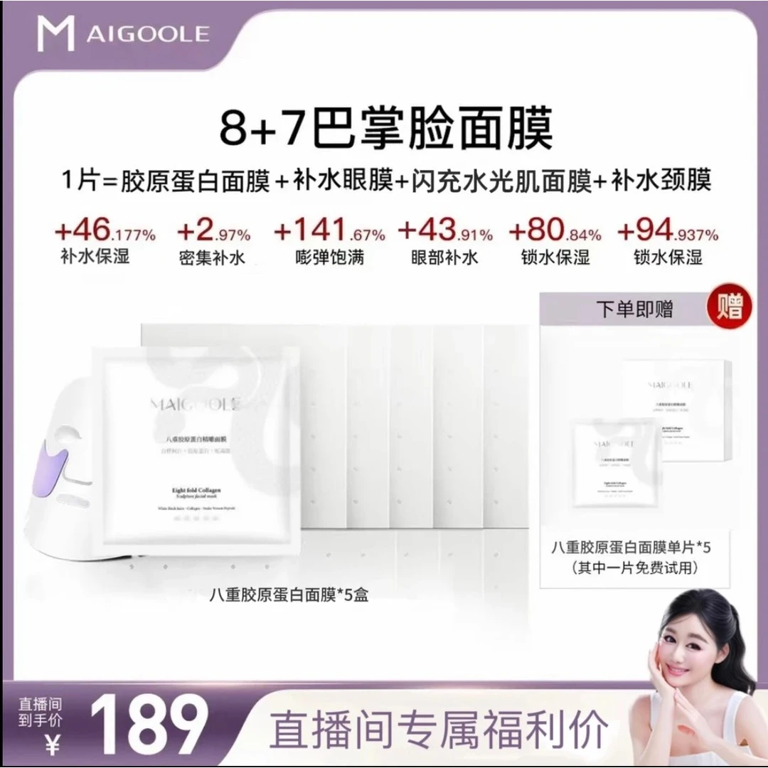 30片【搭搭专属】苹果肌悬吊复位轮廓胶原固定面膜舒缓补水保湿抗皱