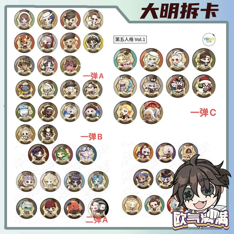 第五人格 日谷 POP吧唧徽章 一弹/二弹/A/B/C 联动周边