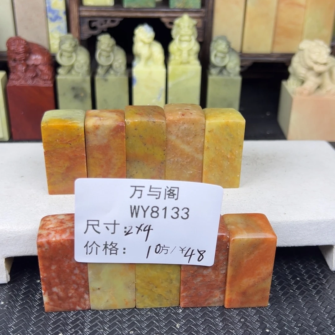 青田石青田石印章