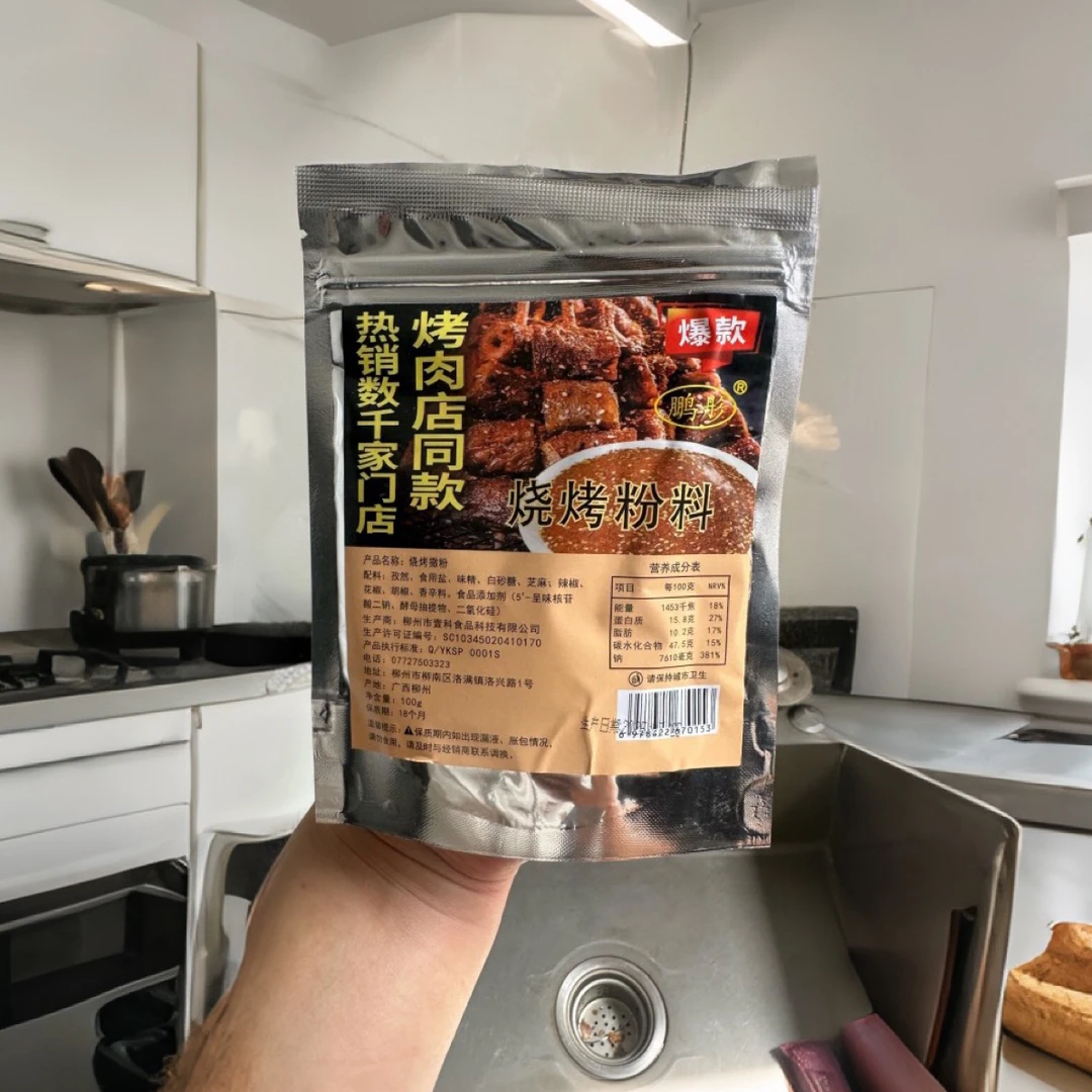 鹏彤烧烤料批发商用撒粉腌料蘸秘制调料孜然粉家用餐饮炸烤肉专用