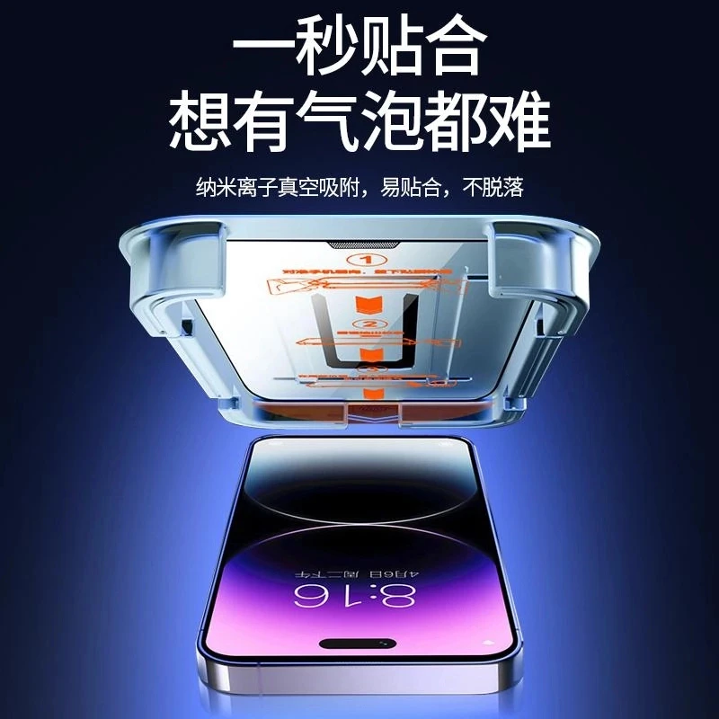 第一卫新康宁高铝膜苹果13钢化膜无尘仓盒iPhone16pro高清防窥膜