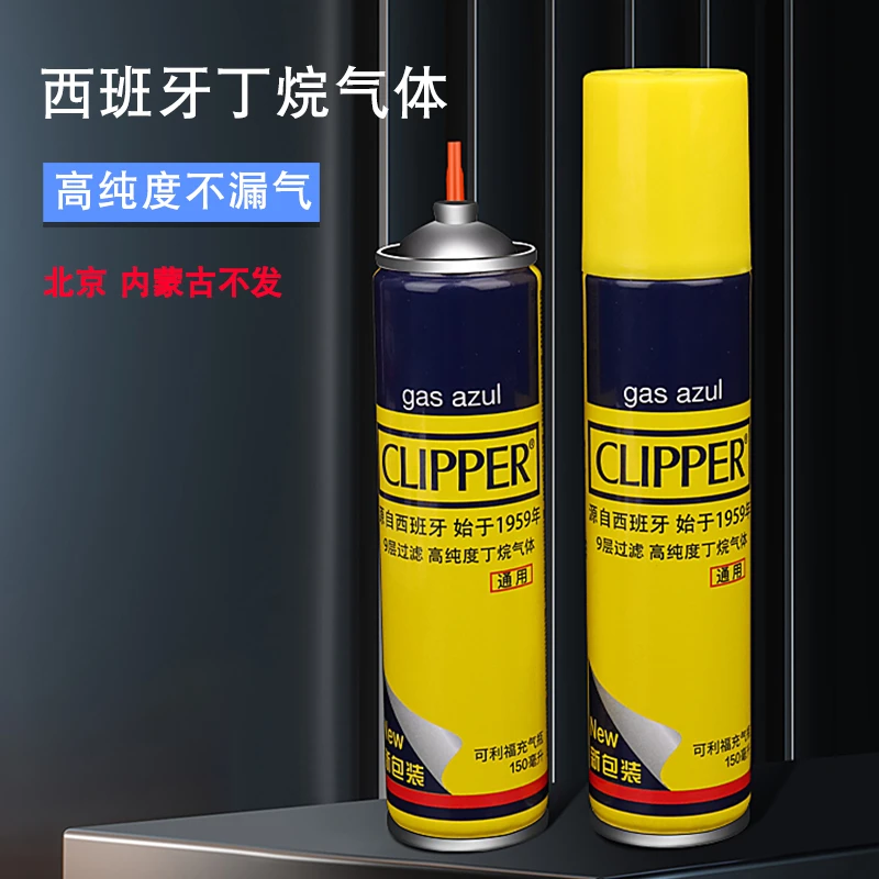 高纯度丁烷气朗声电弧打火机专用【正品】进口充气