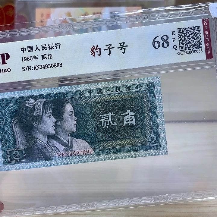 8002豹子精品靓号888